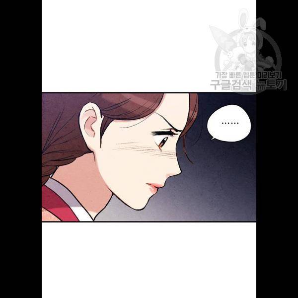 금혼령-조선혼인금지령 94화 14