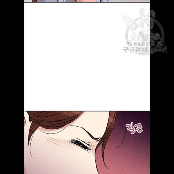 금혼령-조선혼인금지령 94화 16