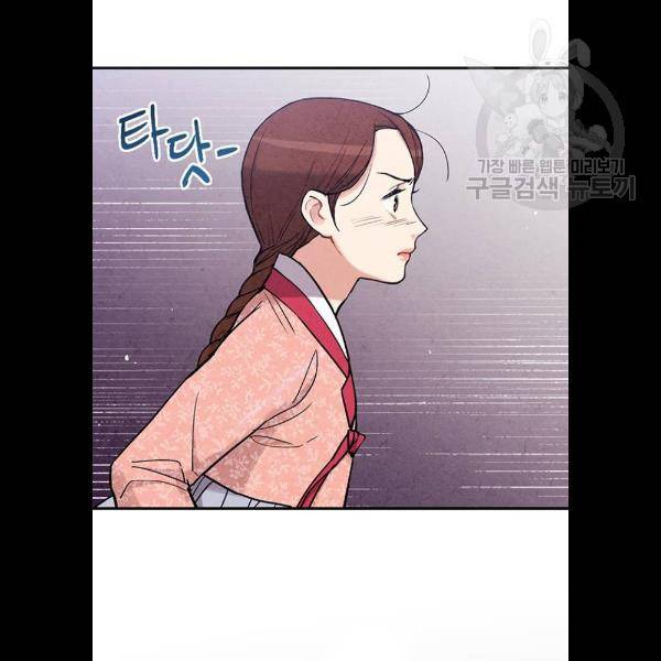 금혼령-조선혼인금지령 94화 19