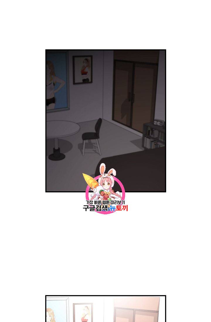 미스타임 (Miss time) 26화 1