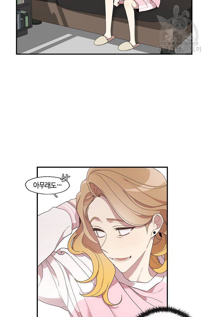 미스타임 (Miss time) 26화 5