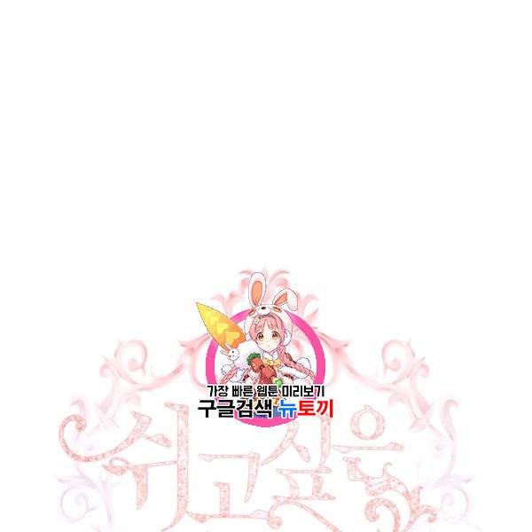 쉬고 싶은 레이디 7화 1