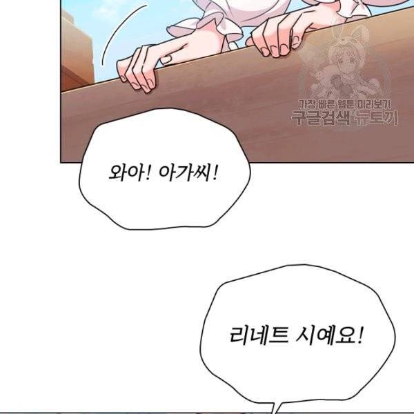 쉬고 싶은 레이디 7화 5