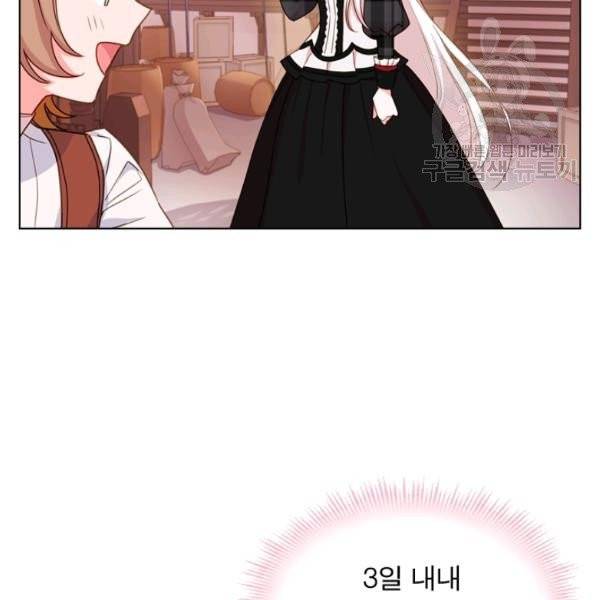 쉬고 싶은 레이디 7화 8