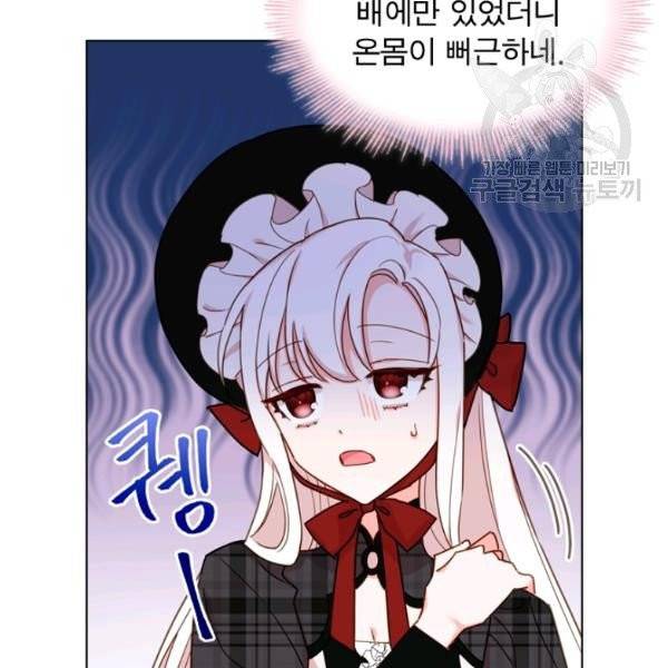 쉬고 싶은 레이디 7화 9