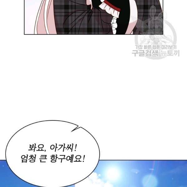 쉬고 싶은 레이디 7화 10