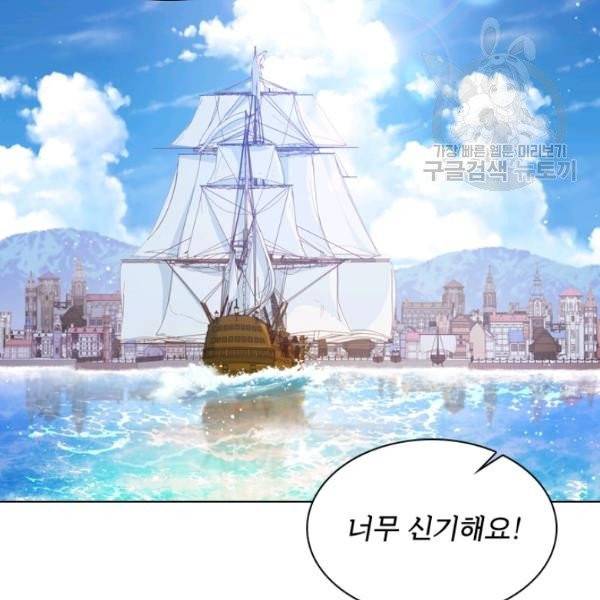 쉬고 싶은 레이디 7화 11