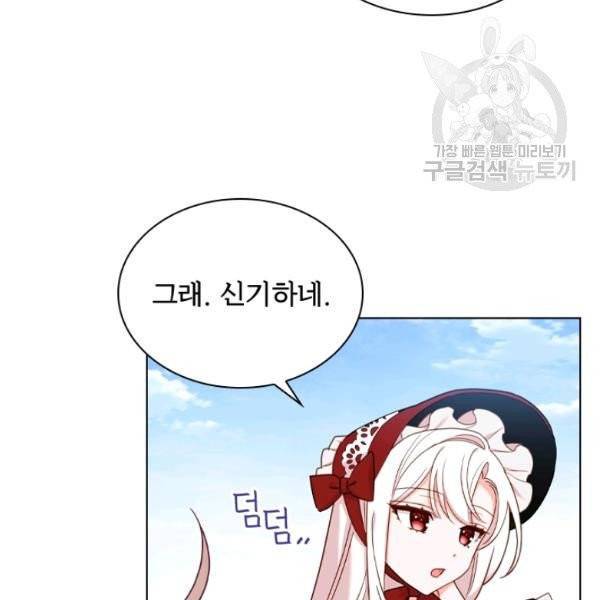 쉬고 싶은 레이디 7화 12