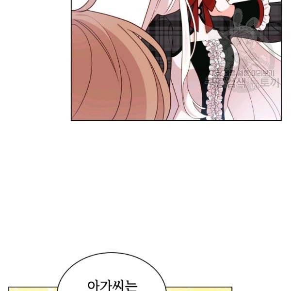 쉬고 싶은 레이디 7화 13