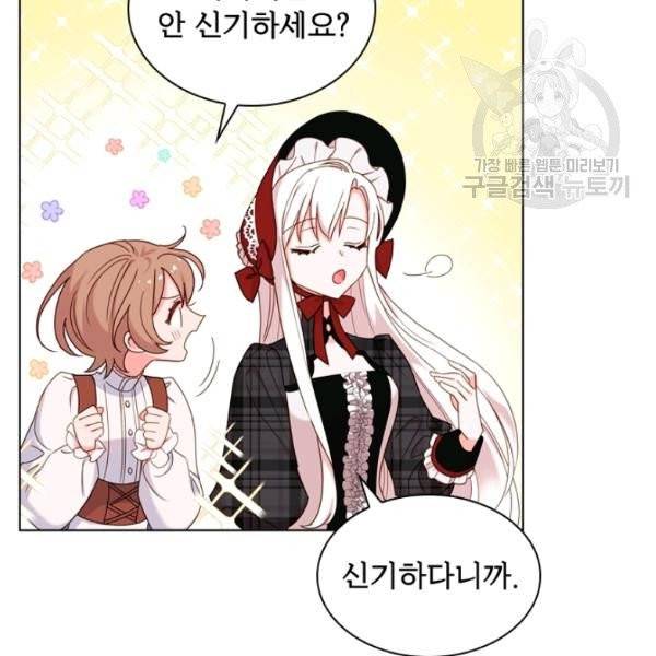 쉬고 싶은 레이디 7화 14