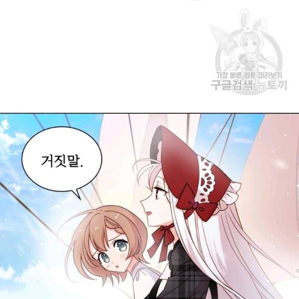 쉬고 싶은 레이디 7화 15