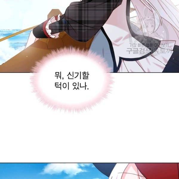 쉬고 싶은 레이디 7화 16