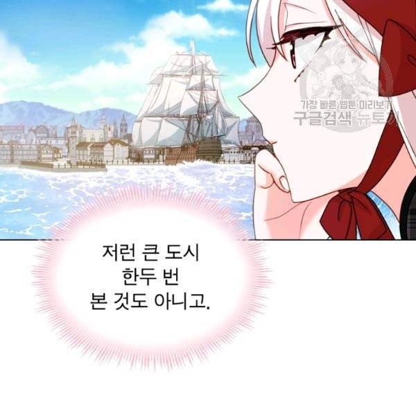 쉬고 싶은 레이디 7화 17