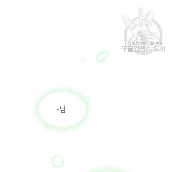 쉬고 싶은 레이디 7화 18