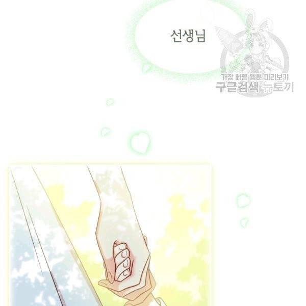 쉬고 싶은 레이디 7화 19