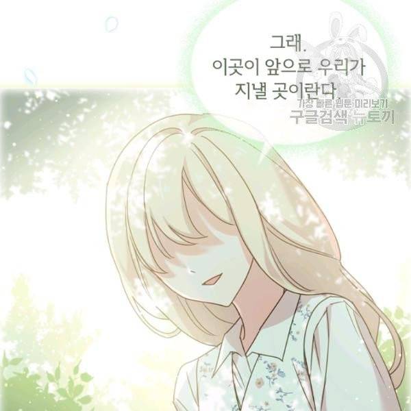 쉬고 싶은 레이디 7화 22