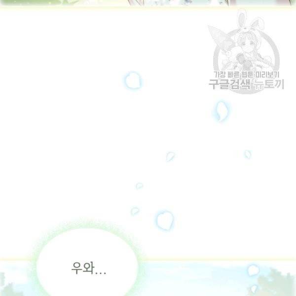 쉬고 싶은 레이디 7화 23