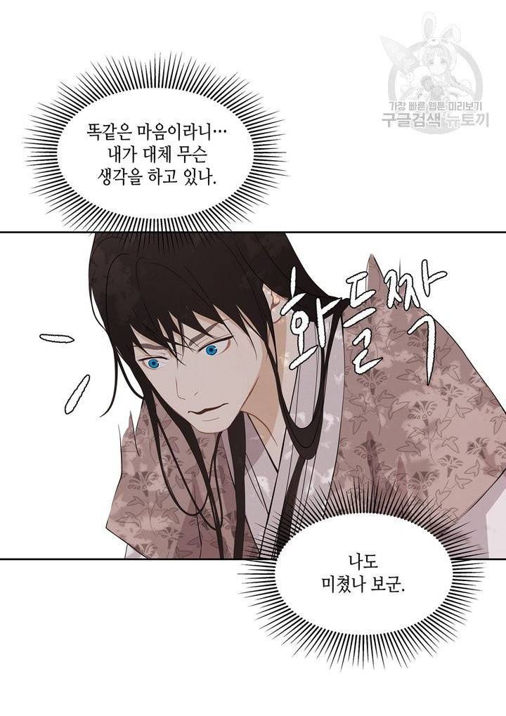 바르도의 궁 31화 2