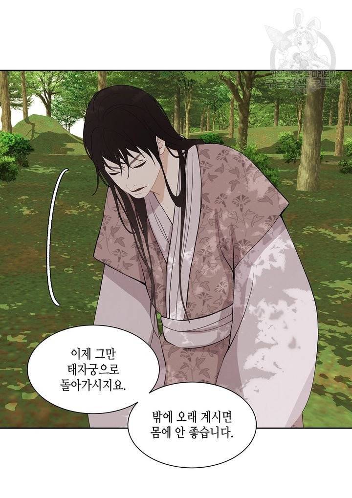 바르도의 궁 31화 3
