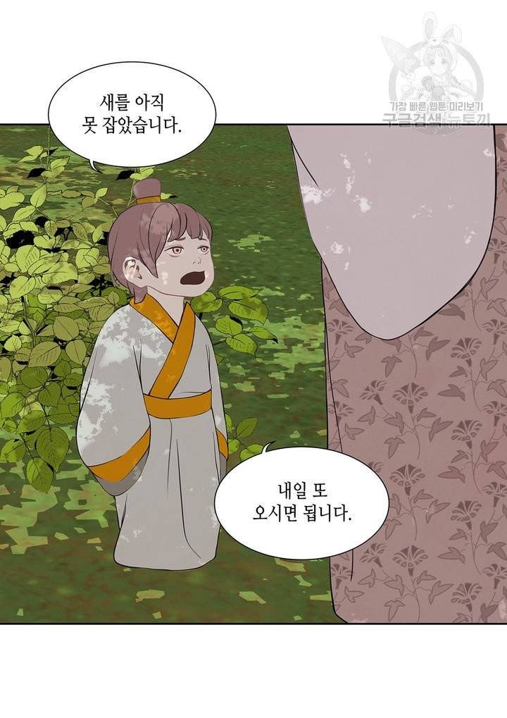 바르도의 궁 31화 4