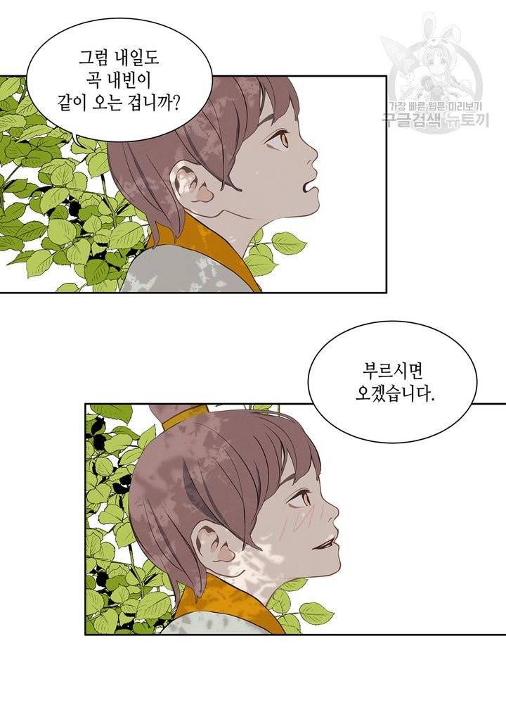 바르도의 궁 31화 5