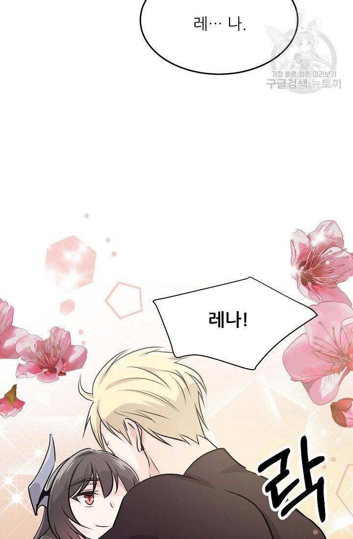 눈을 떠보니 마왕이 되어있었습니다 8화 5