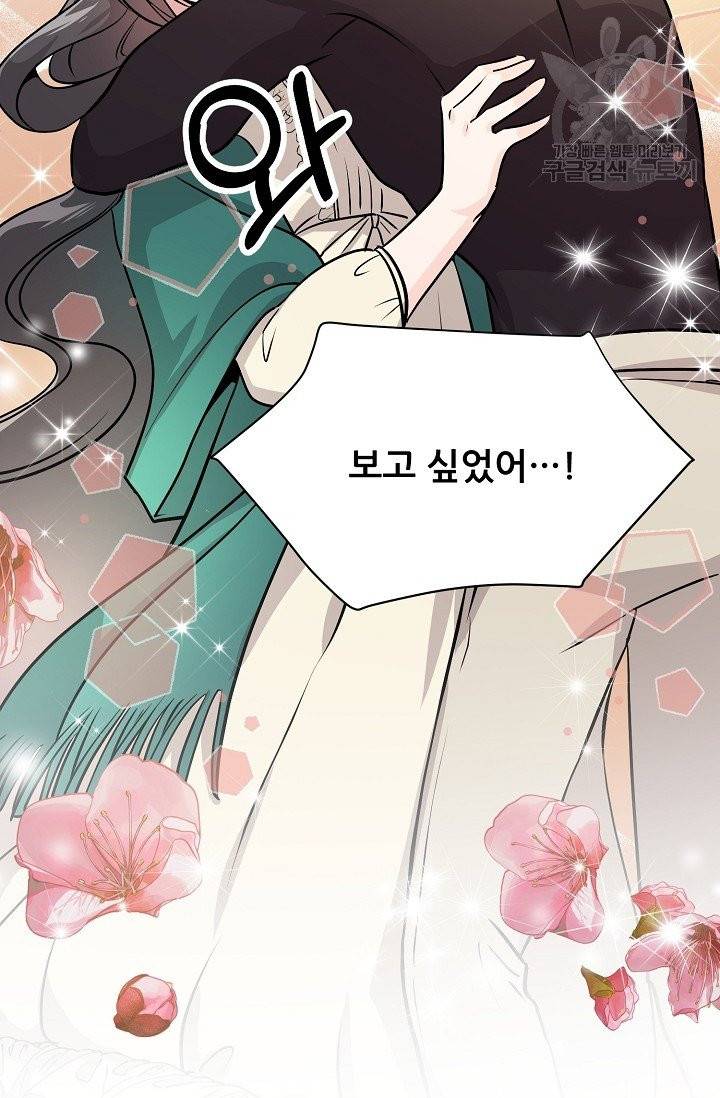 눈을 떠보니 마왕이 되어있었습니다 8화 6
