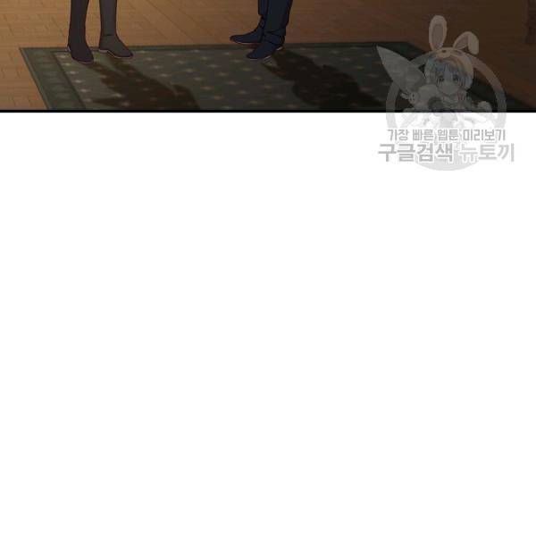 그 오빠들을 조심해! 61화 20