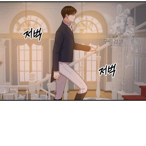 그 오빠들을 조심해! 61화 21