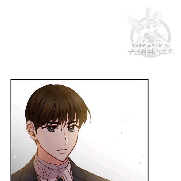 그 오빠들을 조심해! 61화 22