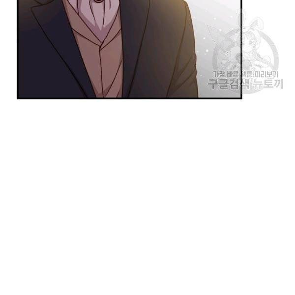 그 오빠들을 조심해! 61화 23