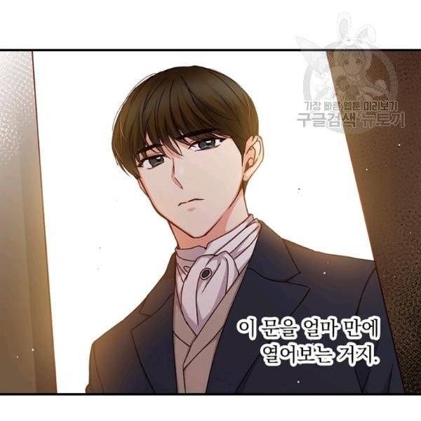 그 오빠들을 조심해! 61화 27