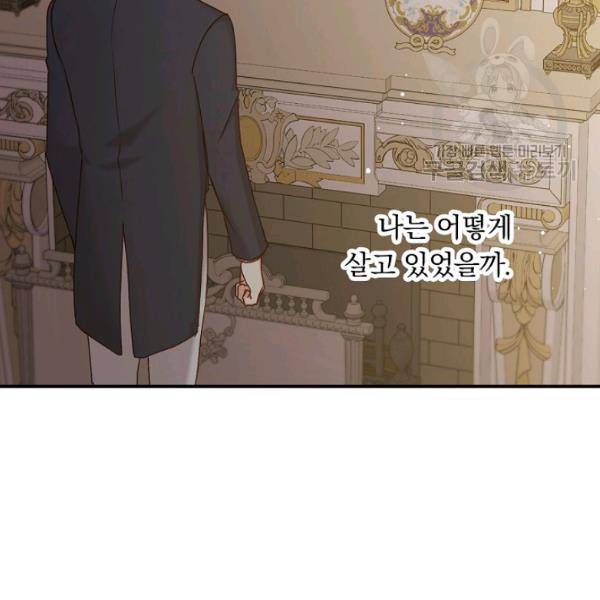 그 오빠들을 조심해! 61화 32