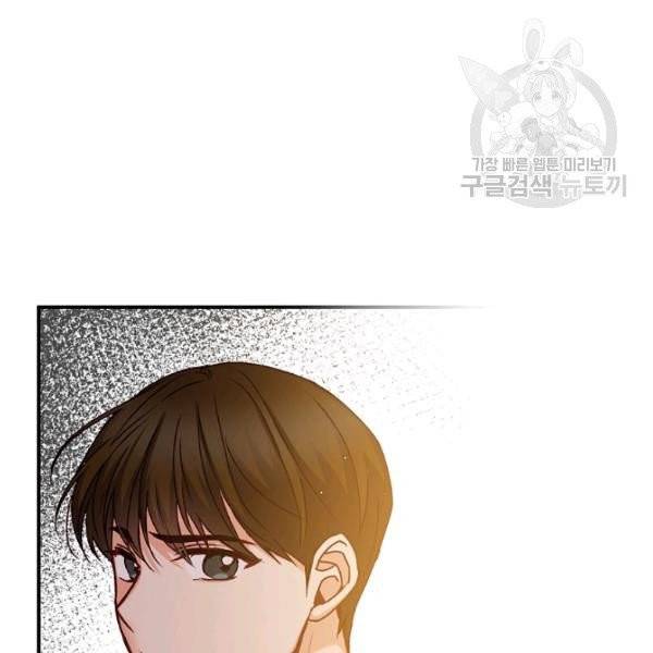 그 오빠들을 조심해! 61화 33