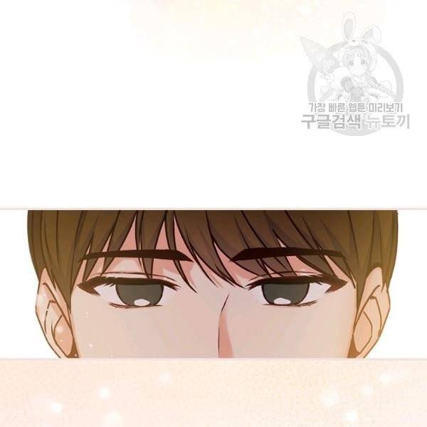 그 오빠들을 조심해! 61화 61