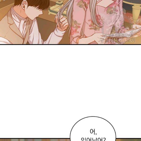 그 오빠들을 조심해! 61화 86