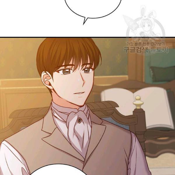 그 오빠들을 조심해! 61화 90