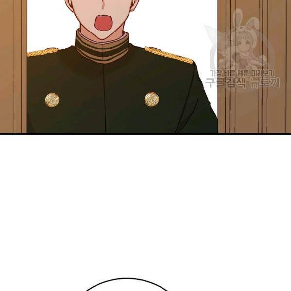 그 오빠들을 조심해! 61화 104