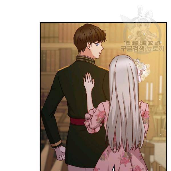 그 오빠들을 조심해! 61화 113