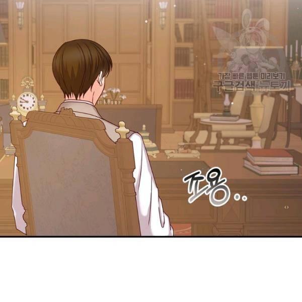 그 오빠들을 조심해! 61화 120