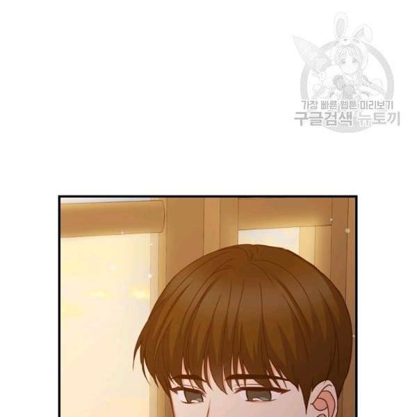 그 오빠들을 조심해! 61화 121