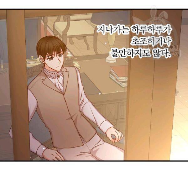그 오빠들을 조심해! 61화 125