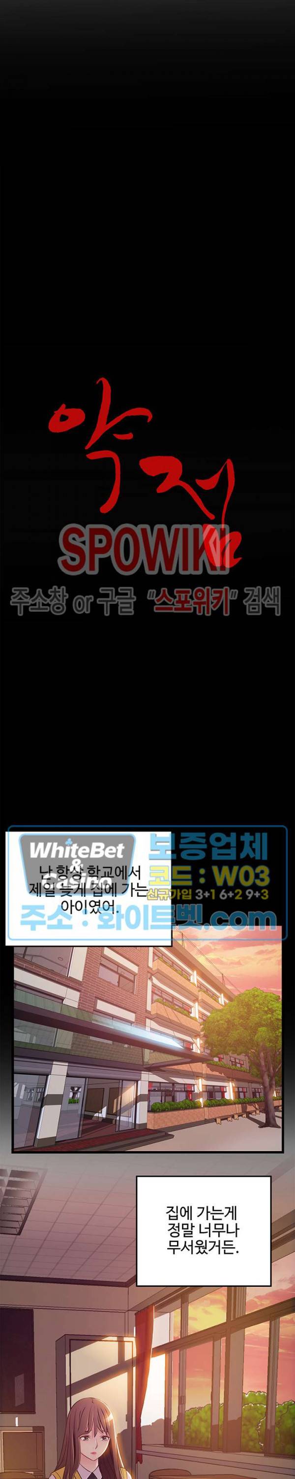 약점 77화 3