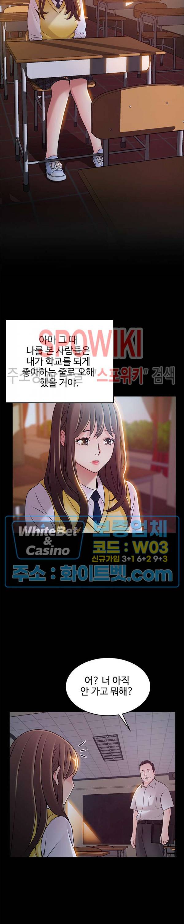 약점 77화 4