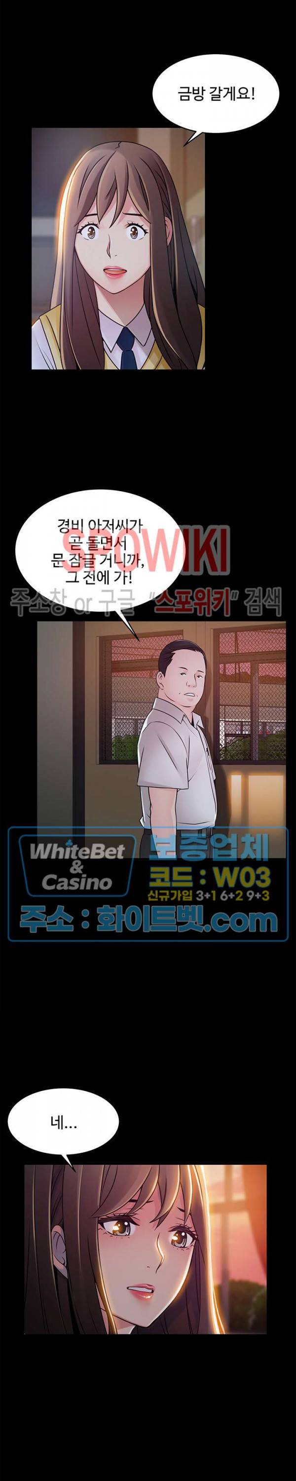 약점 77화 5