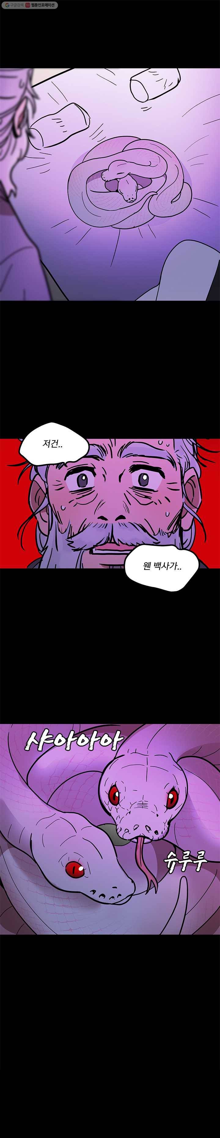 소녀신선 118화 기억나지 않는 이야기. 5 2