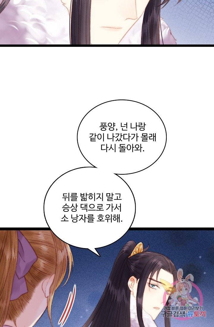 환생하여 의녀가 되다 76화 3