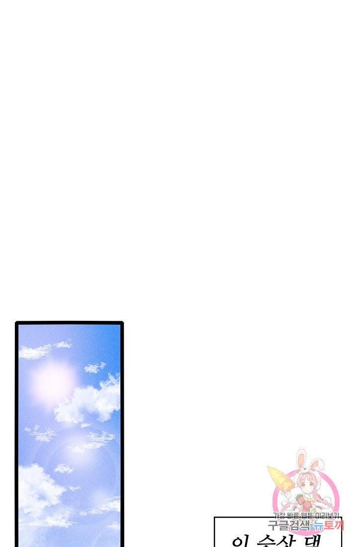 환생하여 의녀가 되다 76화 6