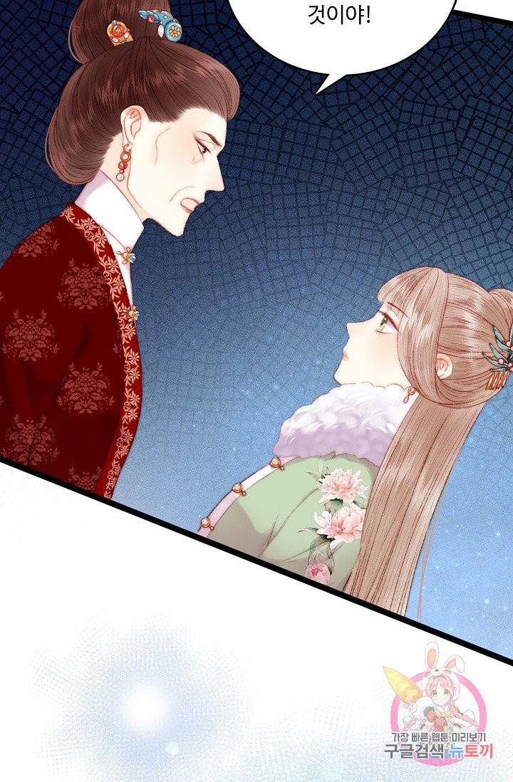 환생하여 의녀가 되다 76화 12