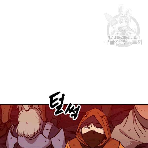 아빠가 너무 강함 52화 8